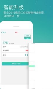 药准时破解版截图4