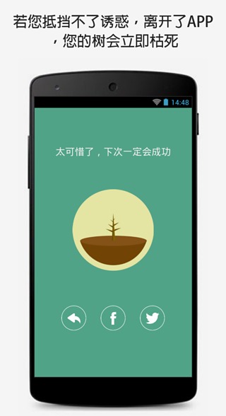 forest专注森林汉化版截图2