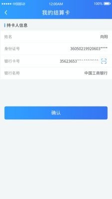 联POS管家官方版截图4