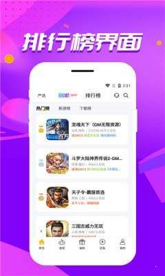 胖爪游戏无限制版截图3