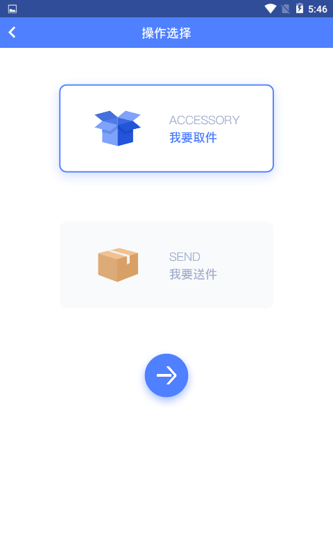 少掌门快递端网页版截图2