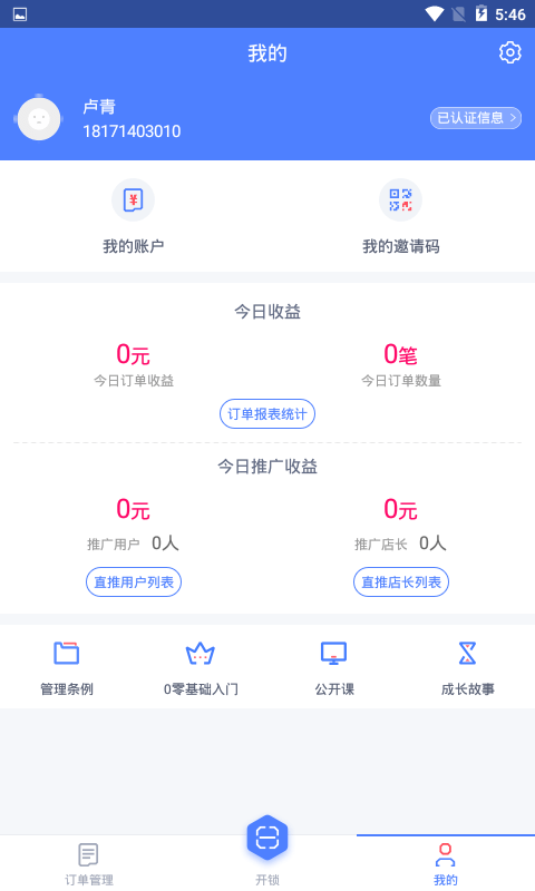 少掌门快递端网页版截图3