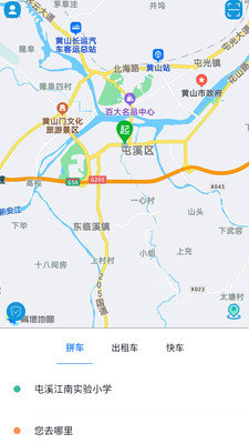 满讯出行ios版截图2