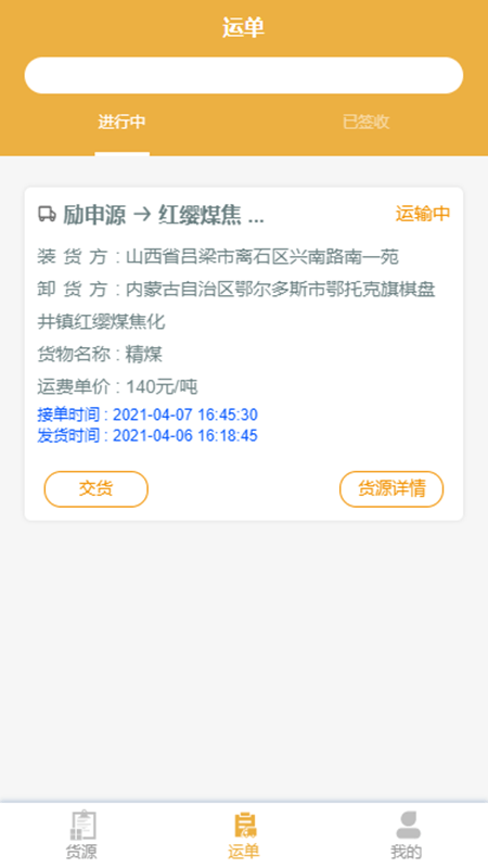 一六八司机网页版截图4