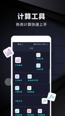 尺子测量仪ios版截图3