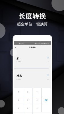 尺子测量仪ios版截图4