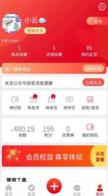 渔易商城网页版截图2