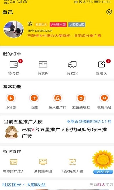 新新社无限制版截图2