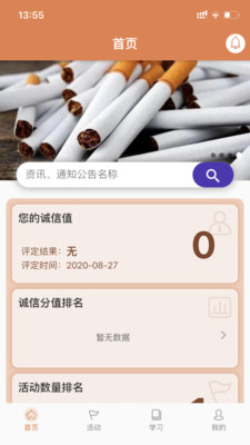 活力狮精简版截图2