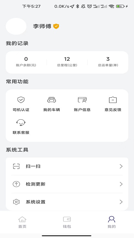 货易通官方版截图3