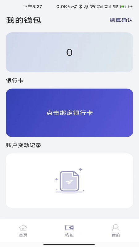 货易通官方版截图2