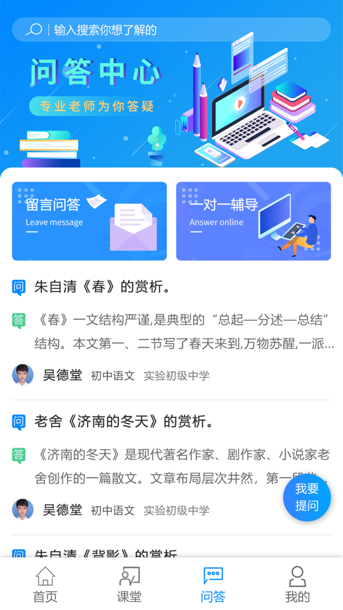 e辅导精简版截图4