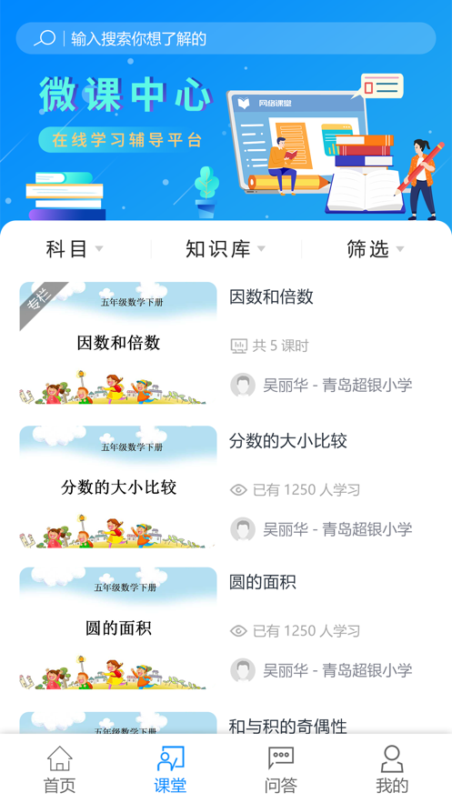 e辅导精简版截图3