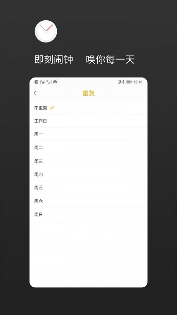 铃声睡眠闹钟免费版截图2