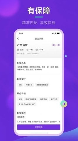 达通招聘网页版截图2