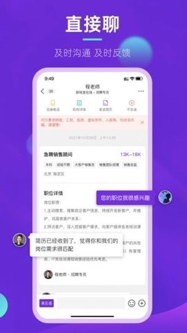 达通招聘网页版截图3