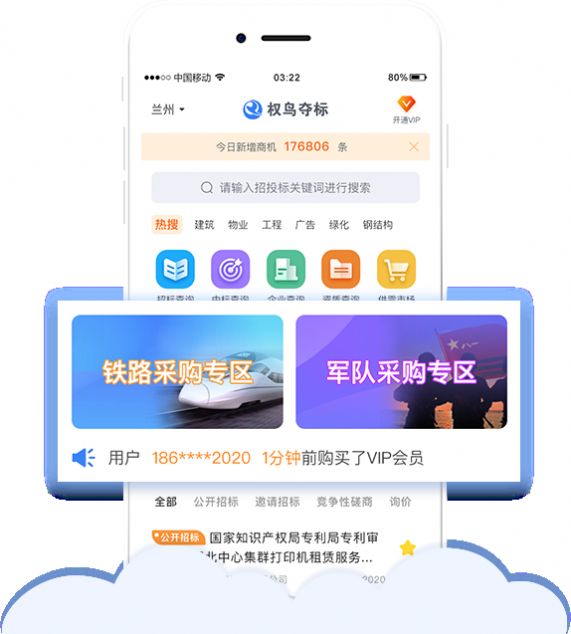 权鸟夺标网页版截图2