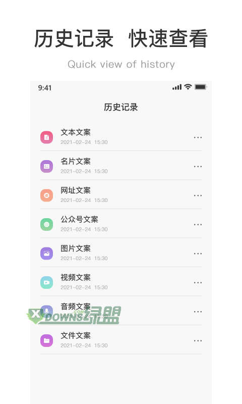 二维码制作工坊官方正版截图2