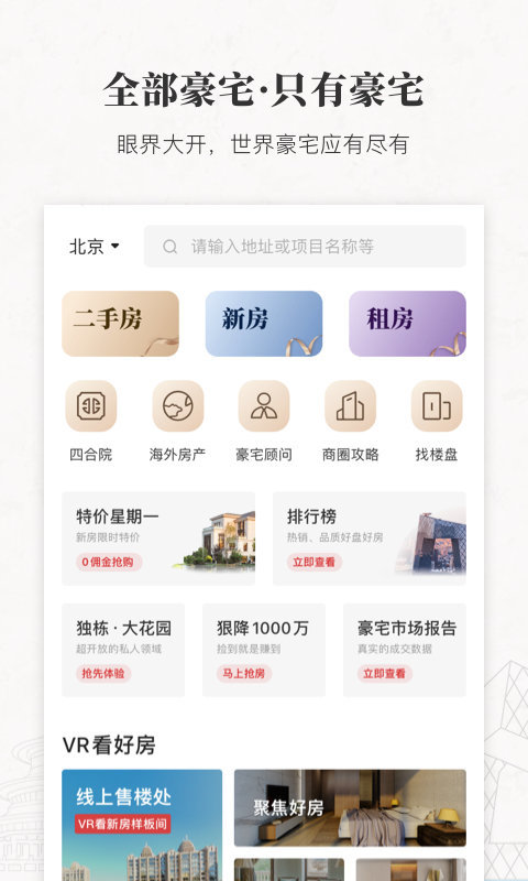 丽兹行豪宅精简版截图2