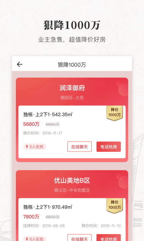 丽兹行豪宅精简版截图3