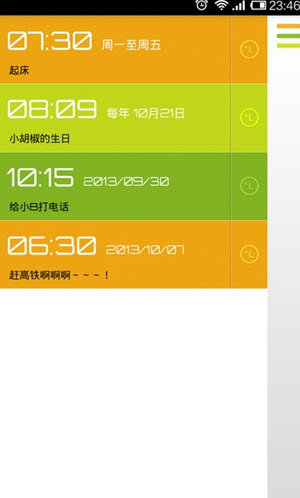 闹哪样闹钟安卓版截图2