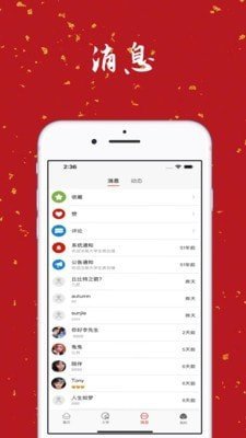 大学生表白墙正式版截图5