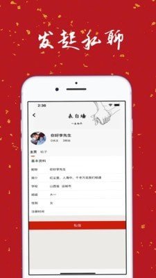 大学生表白墙正式版截图4