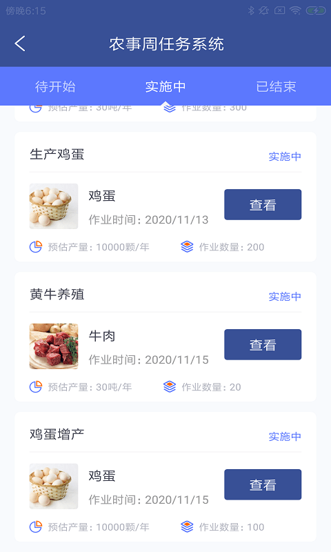 飞宝侩殖官方版截图3