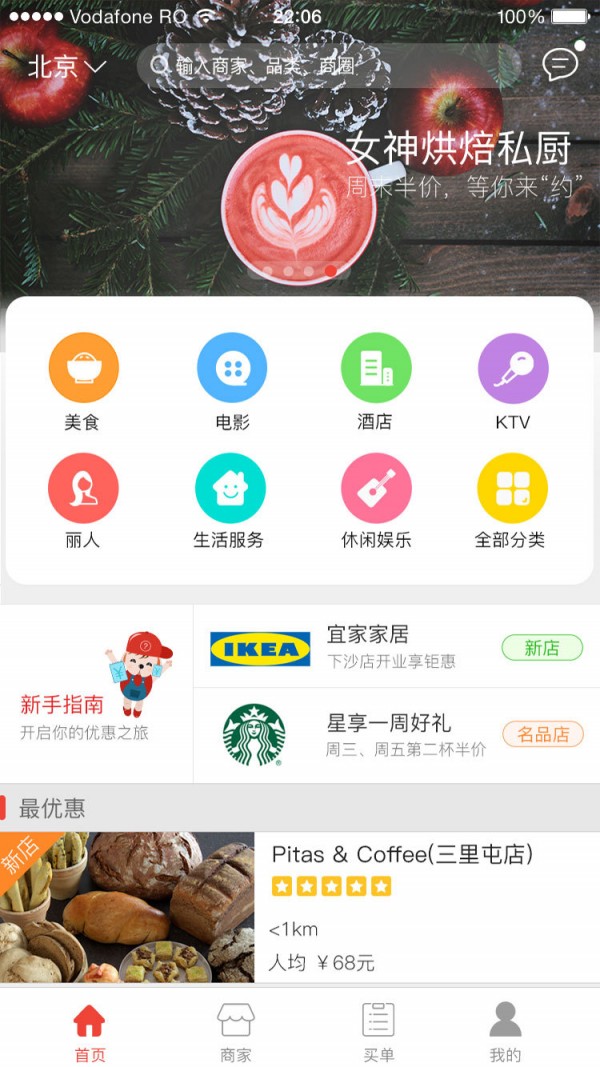 真惠算汉化版截图5