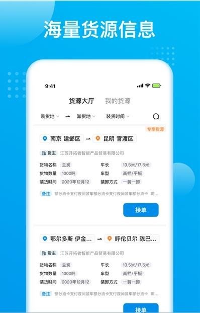 智通极调官方版截图3