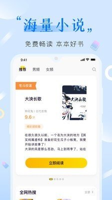 歪歪免费小说安卓版截图3