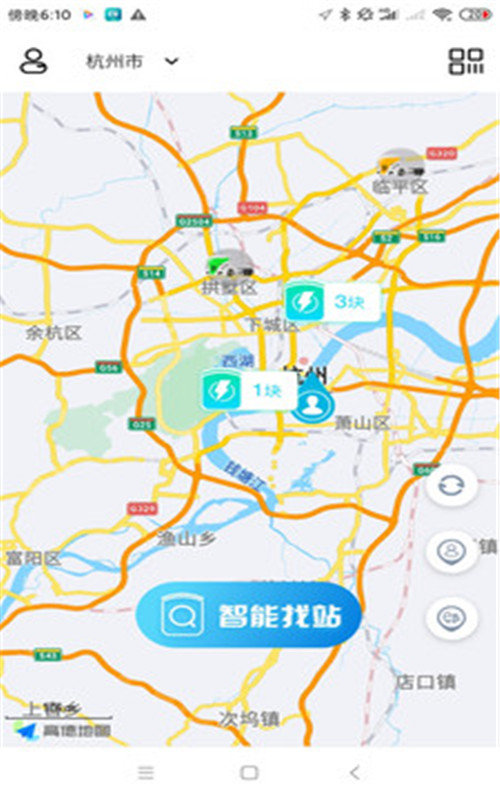 吉时换电ios版截图3