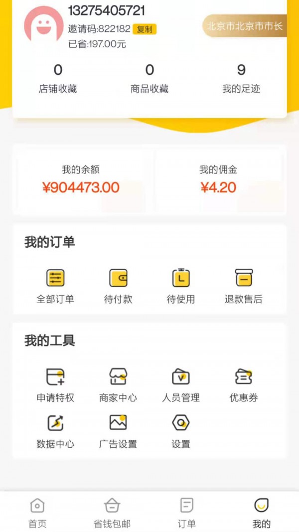 味小美网页版截图2