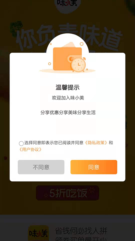 味小美网页版截图3