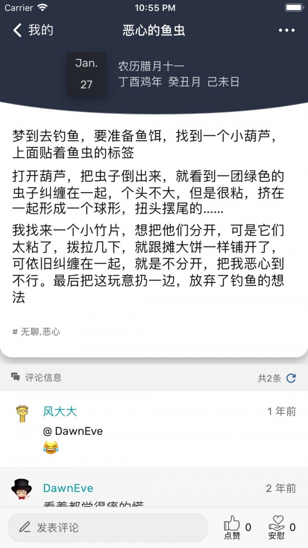 梦匣子官方版截图4