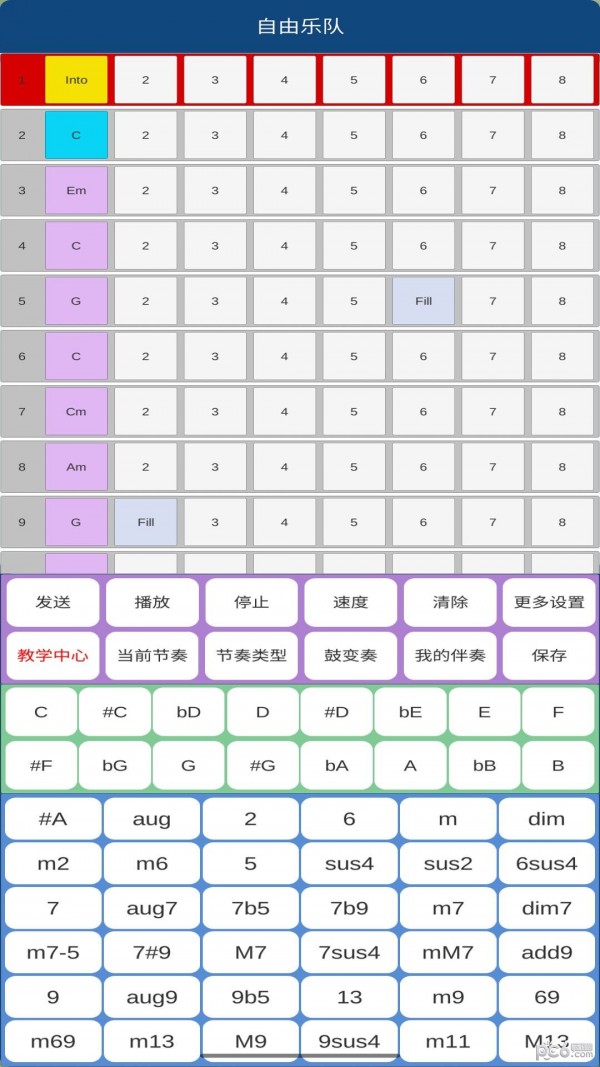 自由乐队网页版截图3