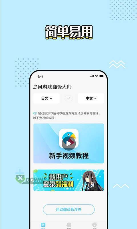 岛风游戏翻译大师网页版截图3