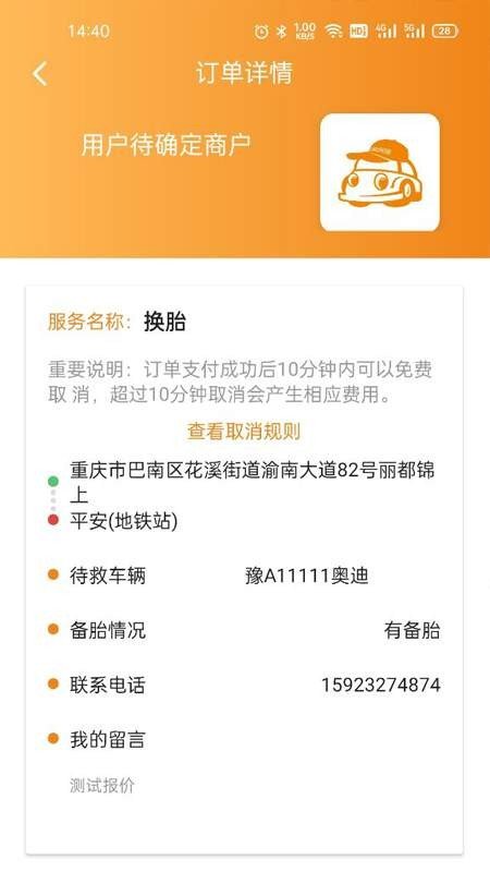 车友LINK网页版截图4