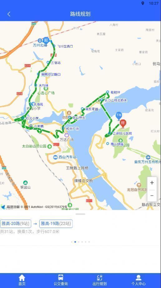 三峡平湖行破解版截图2