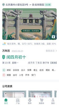 孝爱随行破解版截图3