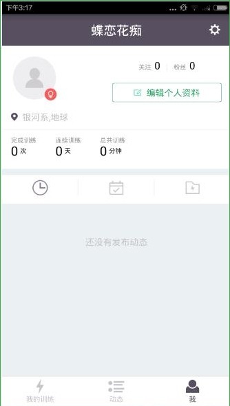 Keep网页版截图3