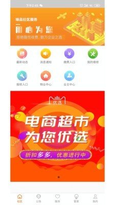 合家云生活汉化版截图3