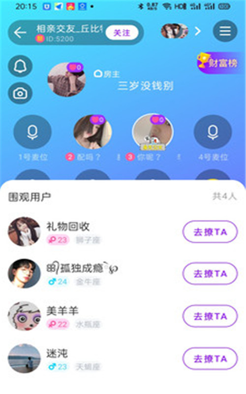 软语精简版截图2