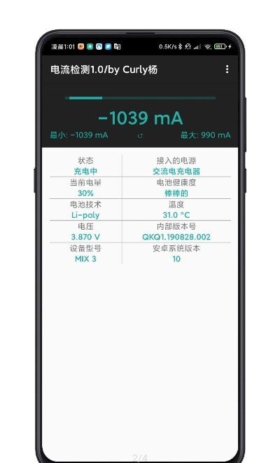 电流检测完整版截图4