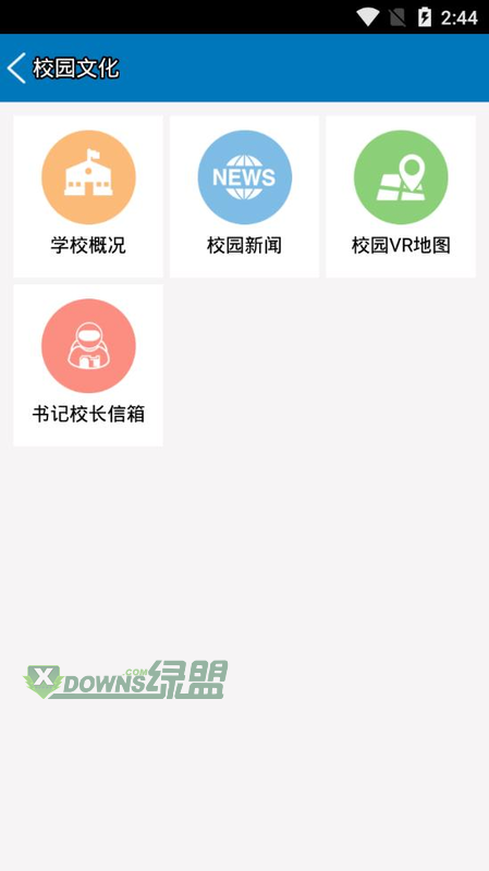 南昌航空大学官方版截图3