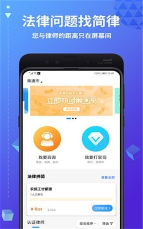 简律共享律所客户端汉化版截图3