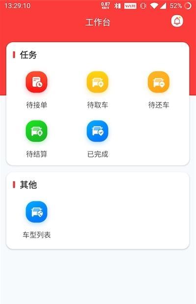 稳稳租车商家汉化版截图3