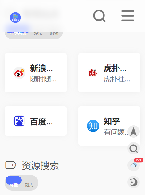 工具达人官方版截图2