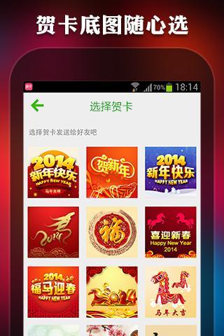 贺卡制作软件官方版截图3