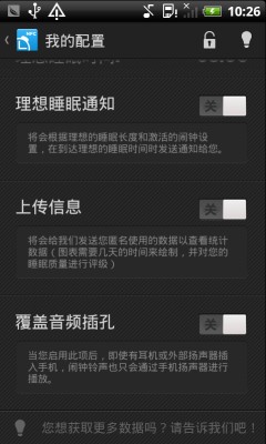 NFC闹钟正式版截图4